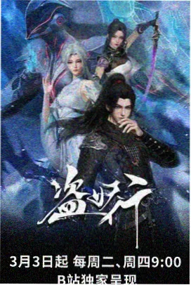 无惨决战画面